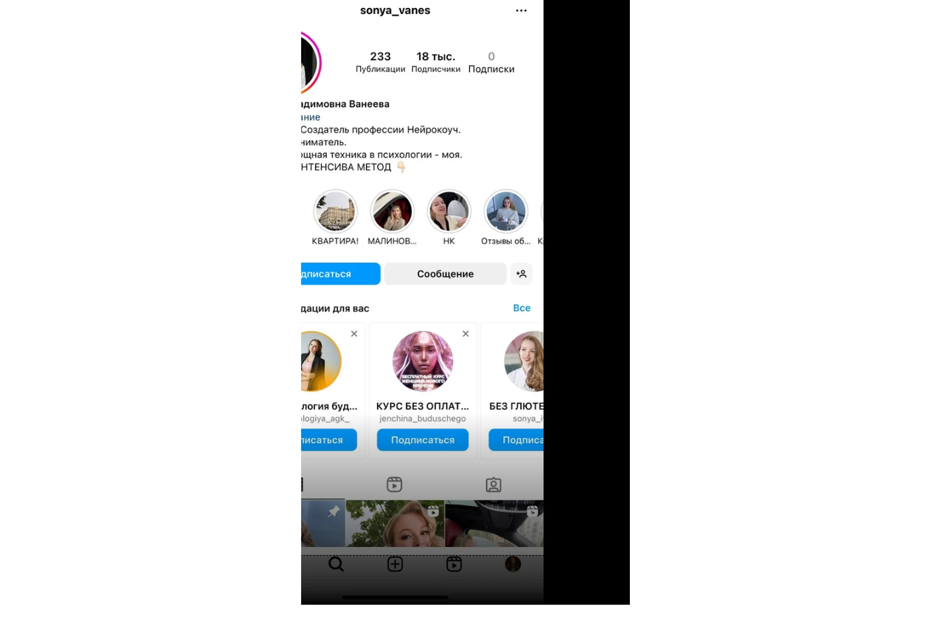 Спа-Клуб. Продление Июль 2023 (Софья Ванеева), фото 1 из 1.