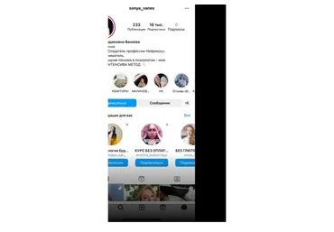 Спа-Клуб. Продление Июль 2023 (Софья Ванеева)