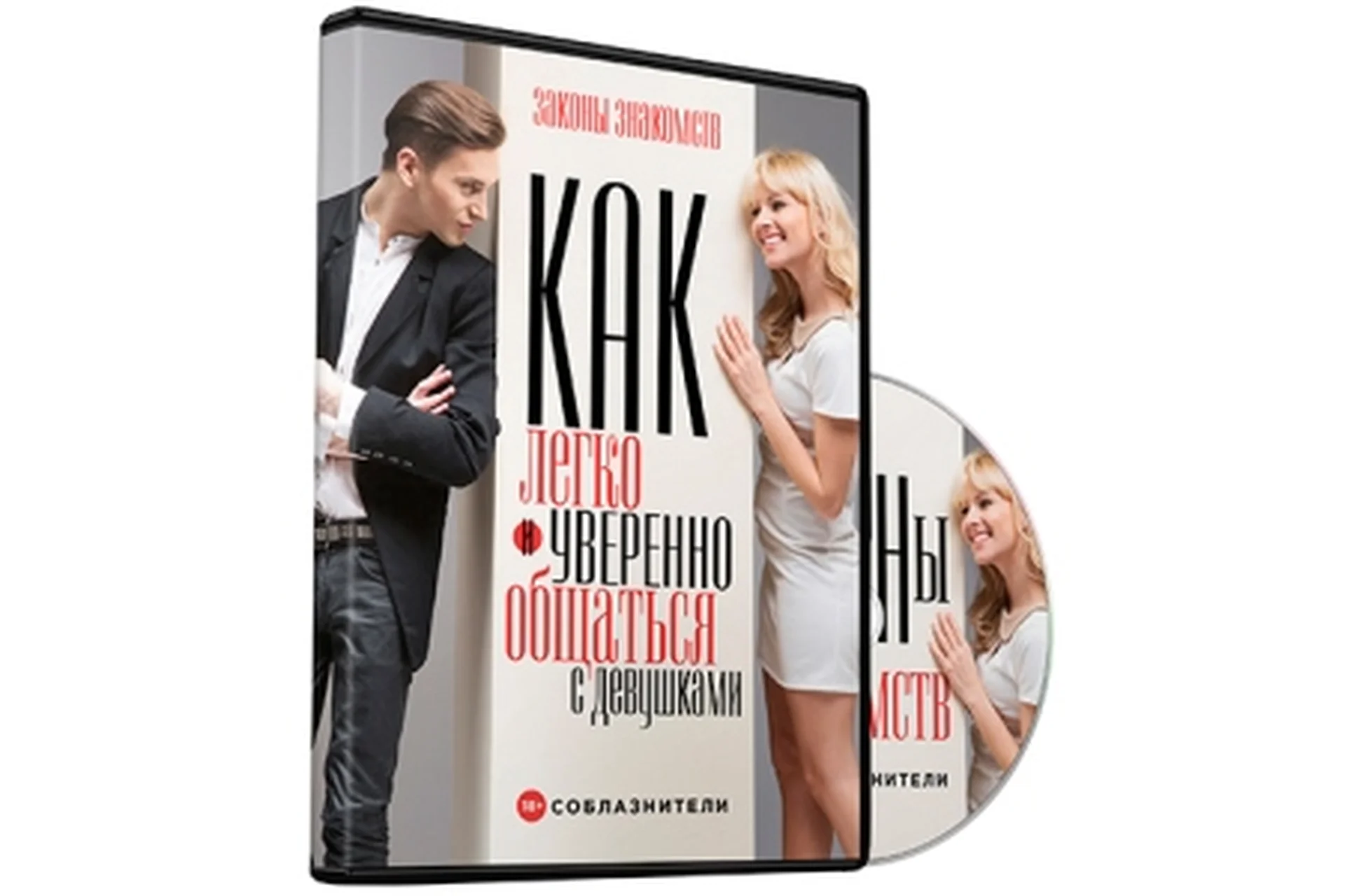 Законы знакомств. 2014 (Олег Горячо), фото 1 из 1.