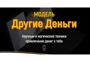 Другие деньги (Марта Николаева-Гарина)