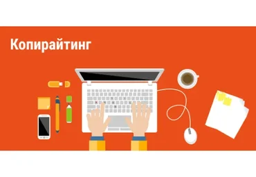 Копирайтинг без гвоздей и заноз (Павел Берестнев)