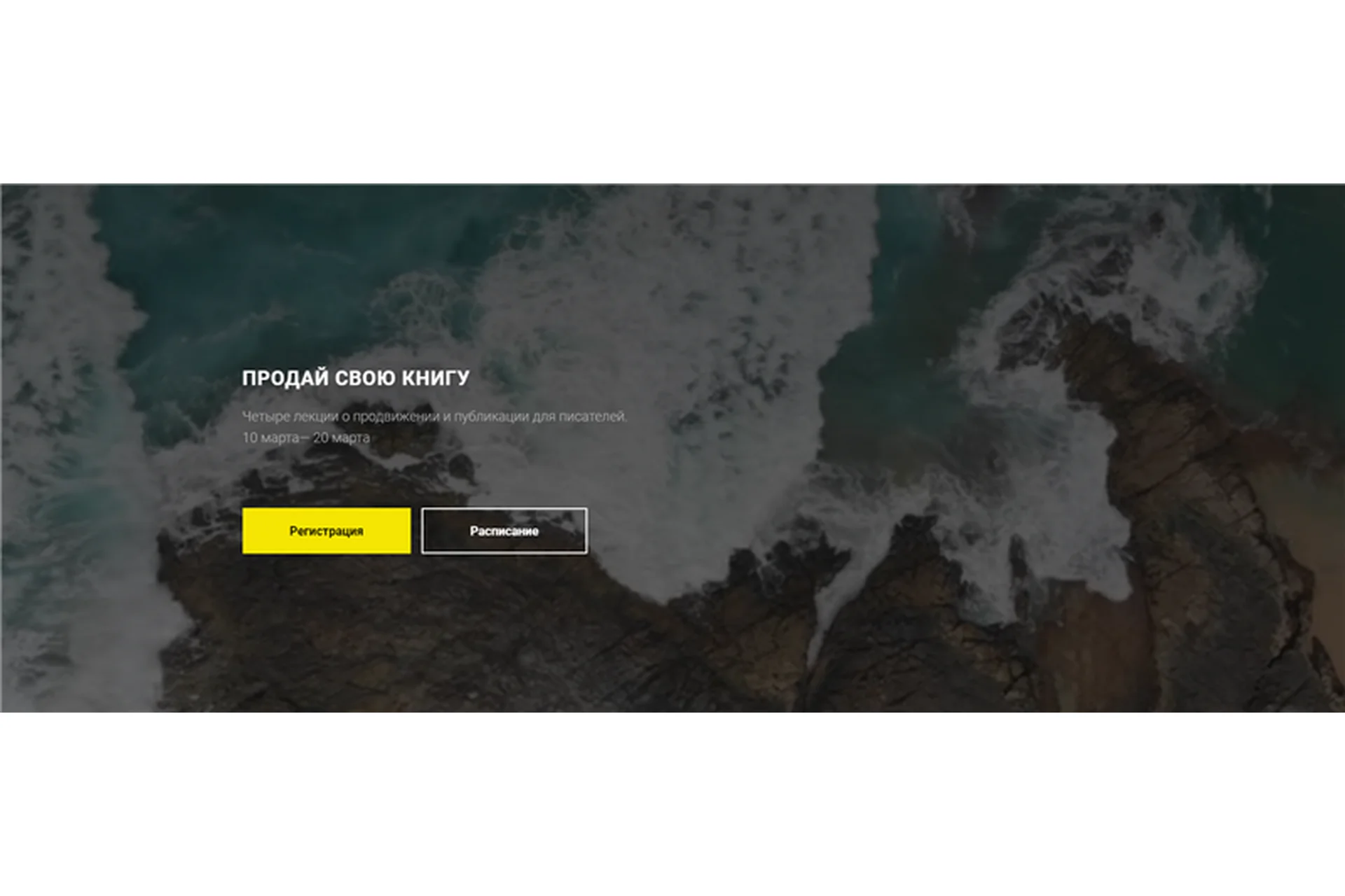 [Курсы писательского мастерства] Продай свою книгу (Анна Орехова), фото 1 из 1.