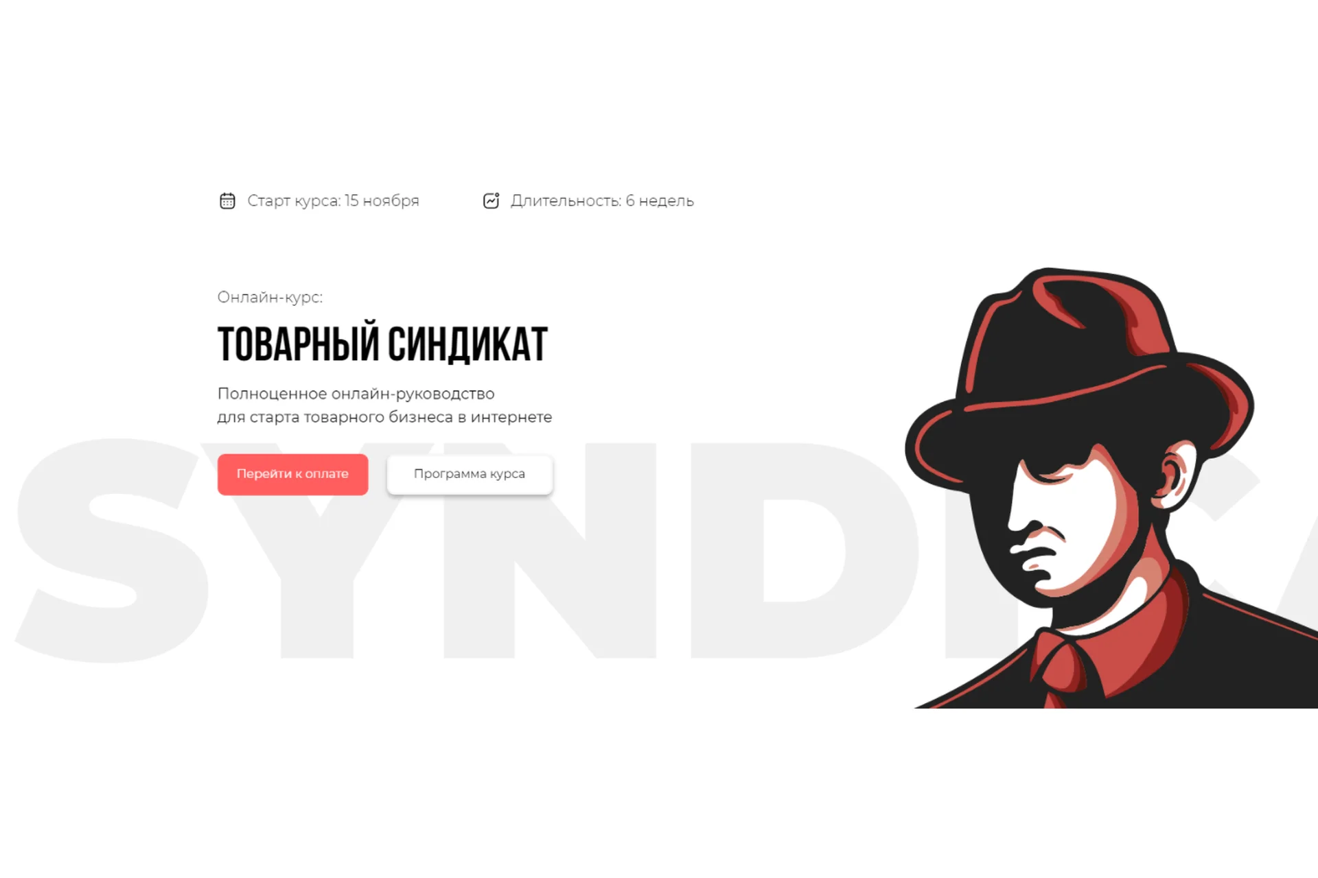 Товарный синдикат 4. Тариф Основной (Кирилл Юревич,  Юрий Санько), фото 1 из 1.