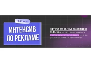 [knopka-bablo] Интенсив по рекламе на Wildberries, 2023 (Павел Шевченко)