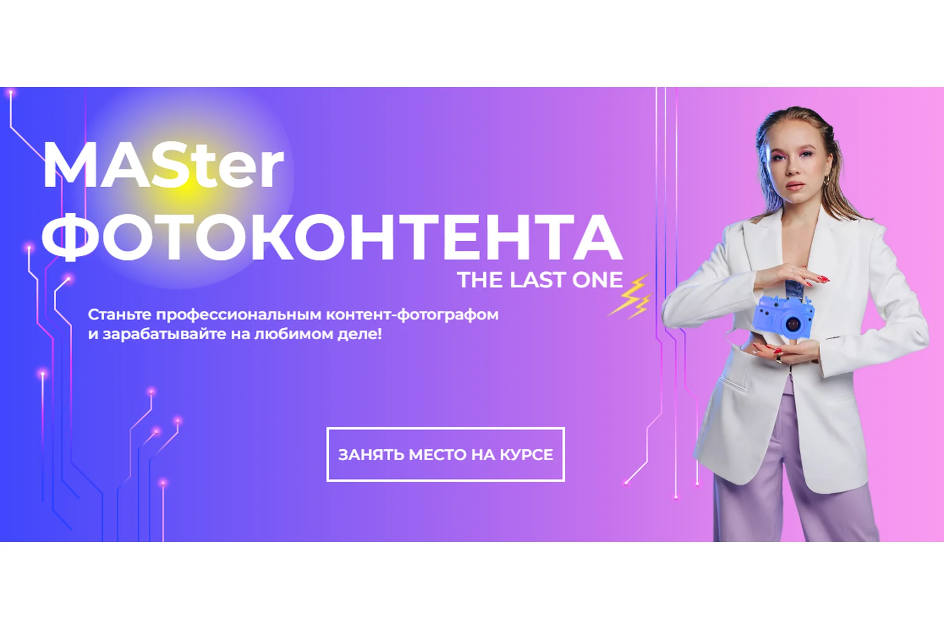 [MAS Valeri] Master фотоконтента. Тариф Мастер (Валерия Беляева), фото 1 из 1.