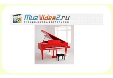[MuzVideo2.ru] Первые шаги. Обучение фортепиано для начинающих (Сергей Филимонов)