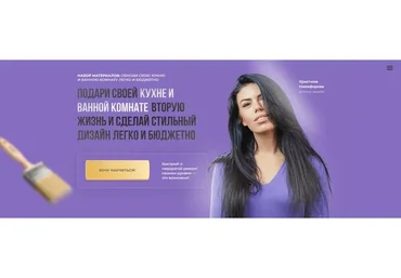 Набор материалов: обнови свою кухню и ванную комнату легко и бюджетно. Премиум (Кристина Никифорова)