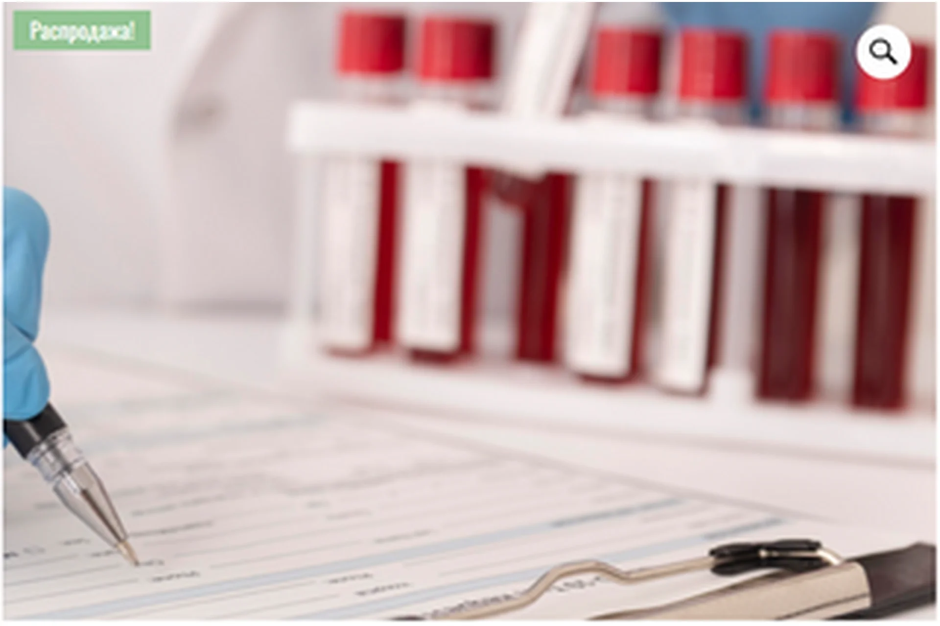 [Amelyrain.Eco] Расшифровка анализов (Екатерина Юсупова), фото 1 из 1.