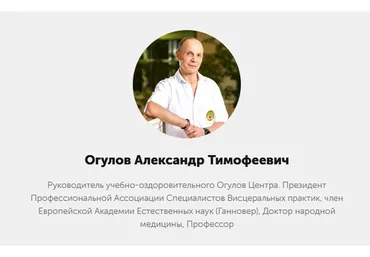 Экспресс-диагностика состояния здоровья по методу Огулова (Александр Огулов)
