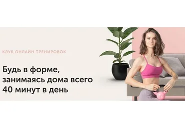 [FitSpoКлуб] Тренировки по абонементу, май 2022 (Виктория Боровская)