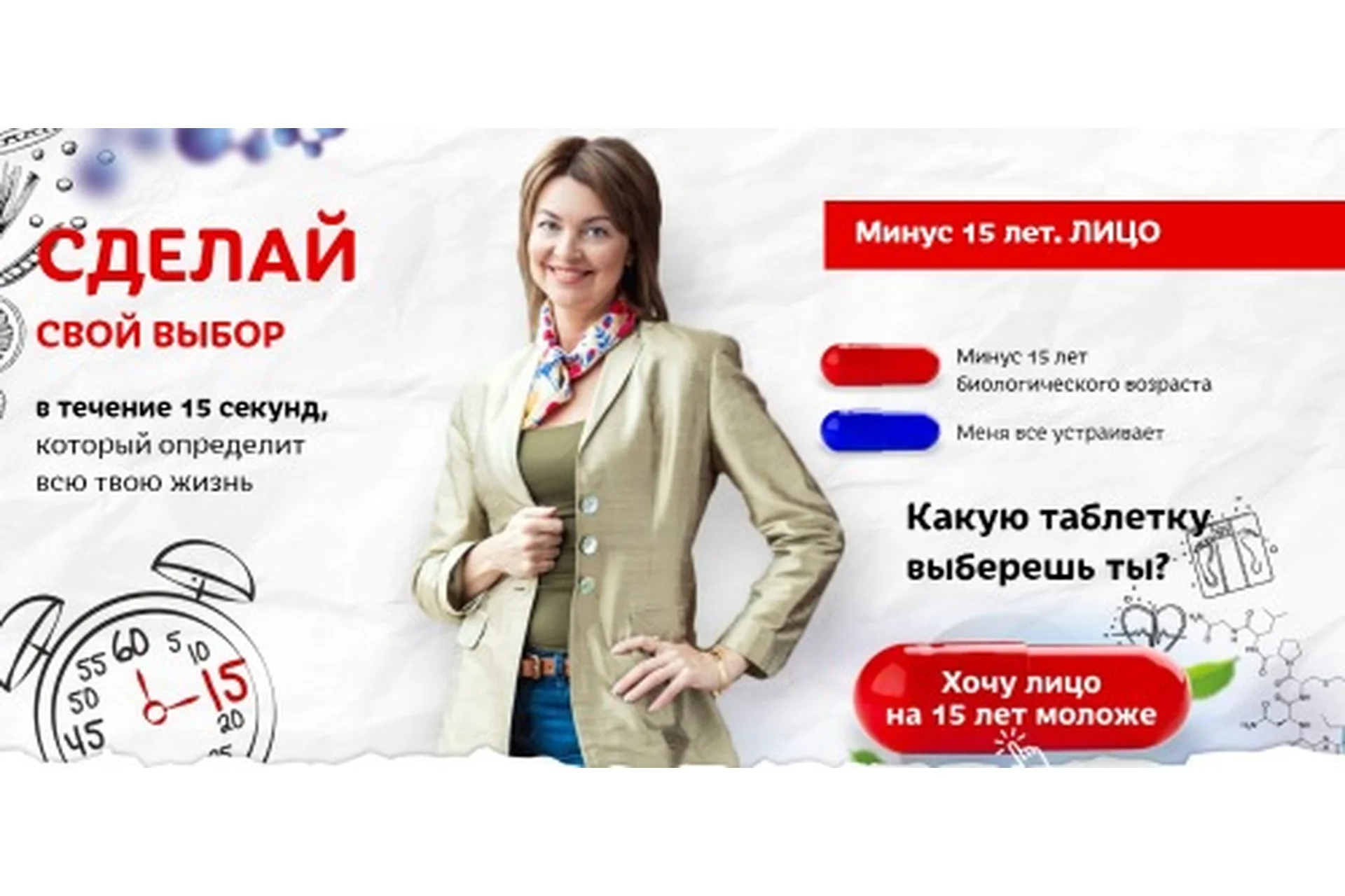 Минус 15 лет. Лицо. Пакет Хочу начать с молодой осанки (Елена Бахтина), фото 1 из 1.