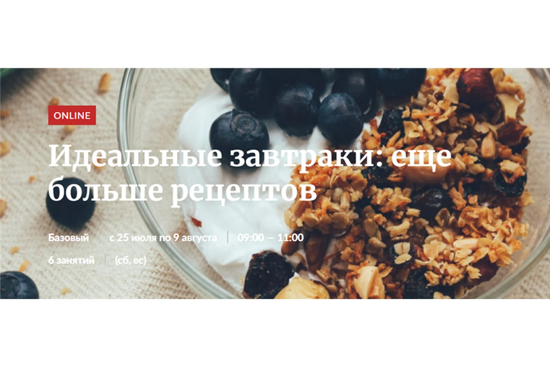 [Novikov School] Идеальные завтраки: еще больше рецептов (Александр Цуканов), фото 1 из 1.