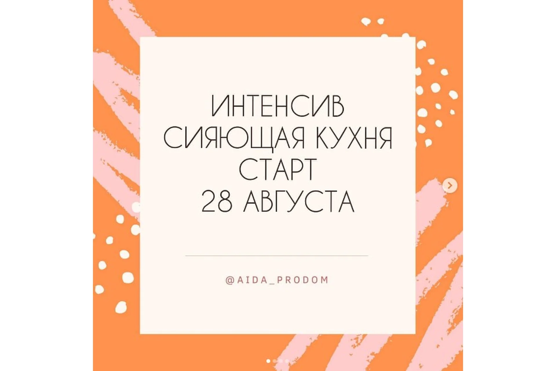 Сияющая кухня (aida_prodom), фото 1 из 1.