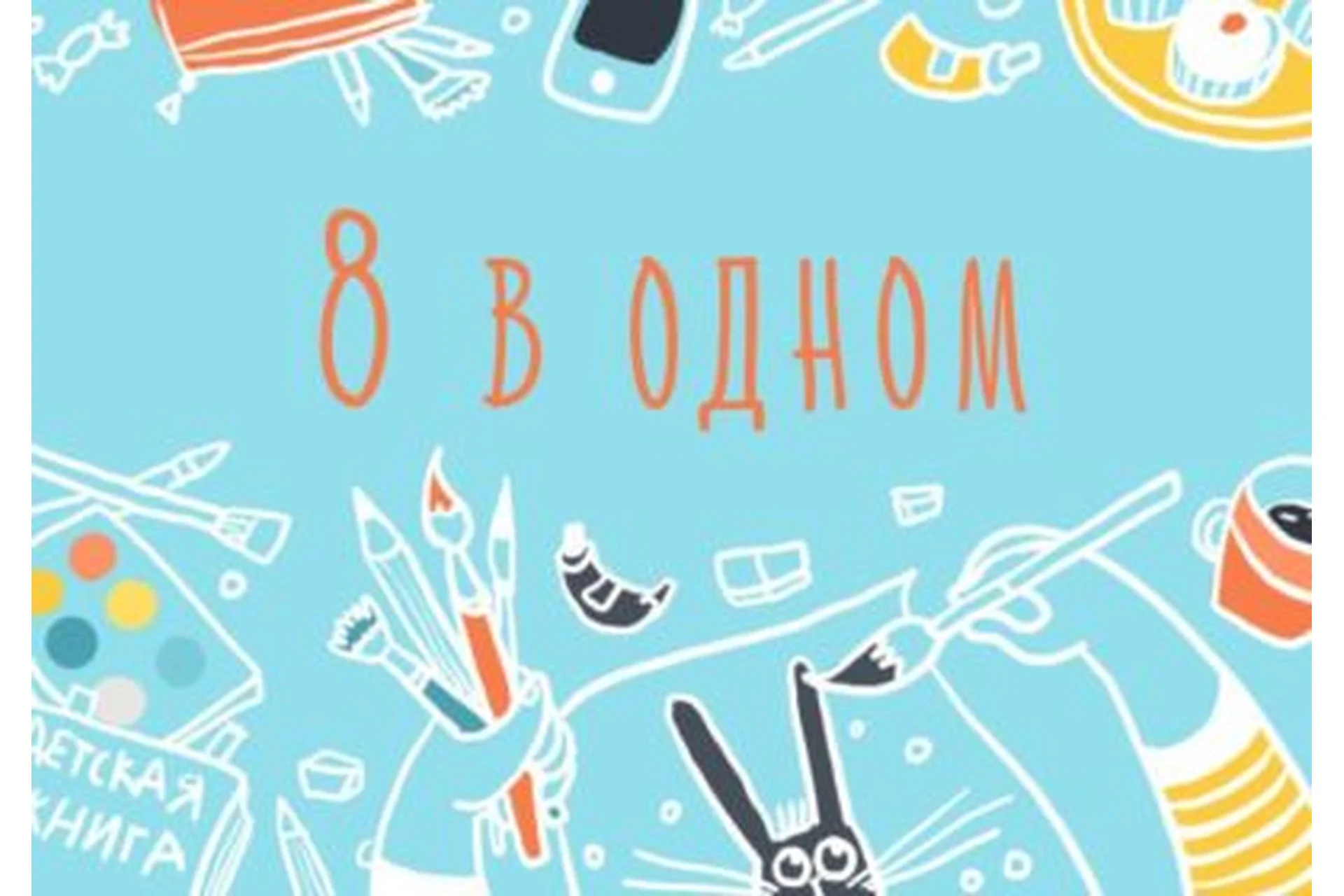 [Уроки Иллюстрации] Профессия иллюстратор, полный пакет (Элина Эллис), фото 1 из 1.