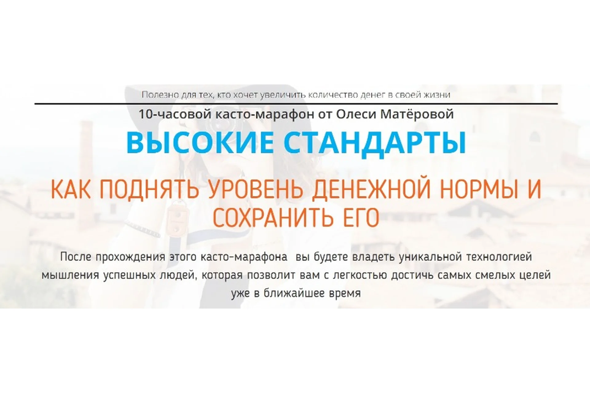 Высокие стандарты. Пакет «Вип» (Олеся Матёрова), фото 1 из 1.