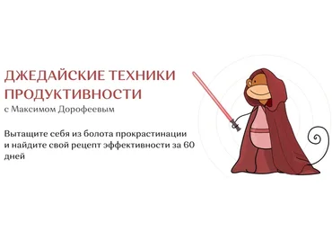 [HYLS] Марафон джедайских техник HYLS 2022 (Максим Дорофеев)