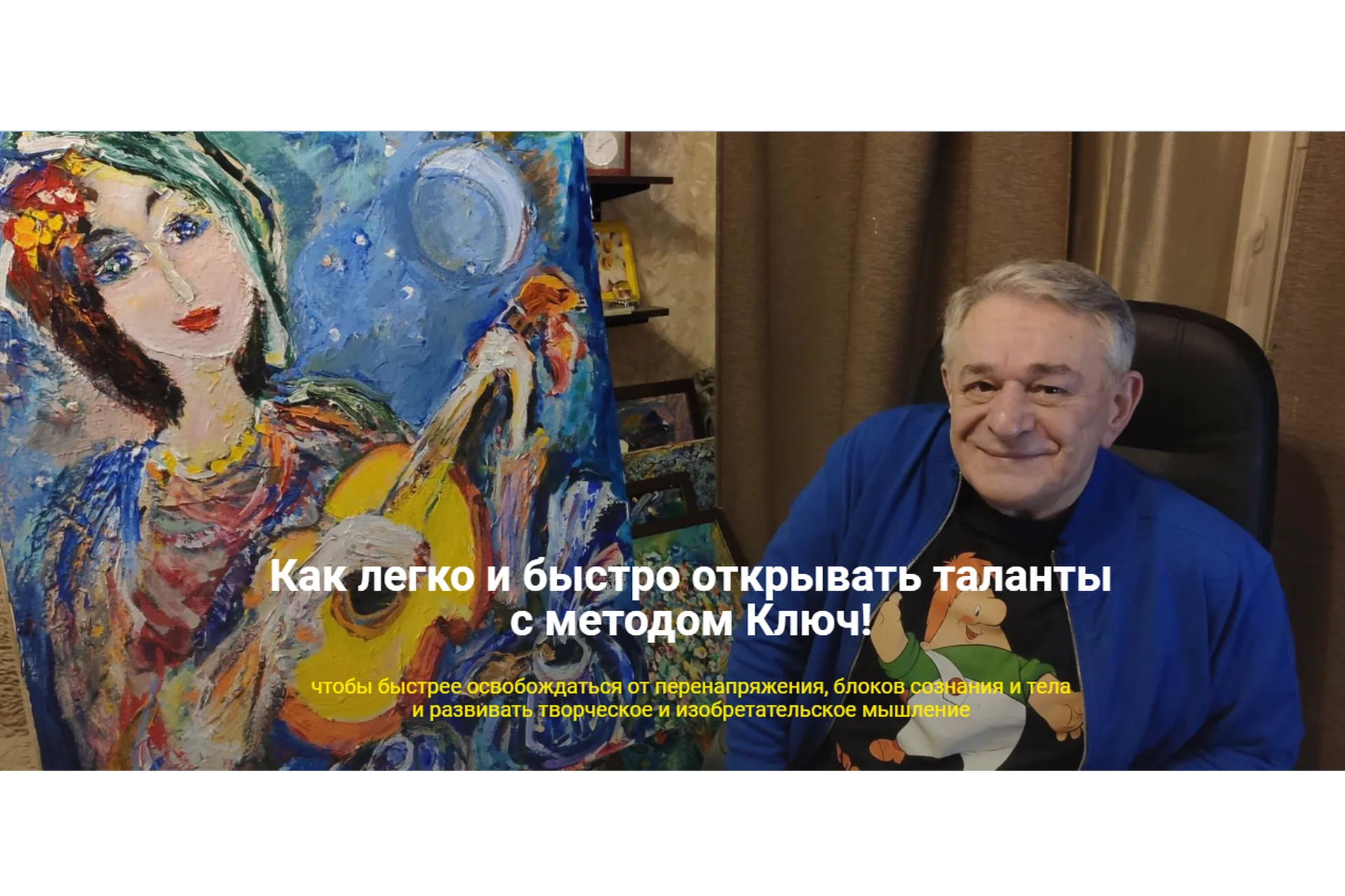 Как легко и быстро открывать таланты с методом Ключ (Хасай Алиев), фото 1 из 1.