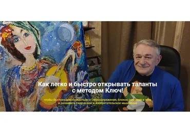 Как легко и быстро открывать таланты с методом Ключ (Хасай Алиев)