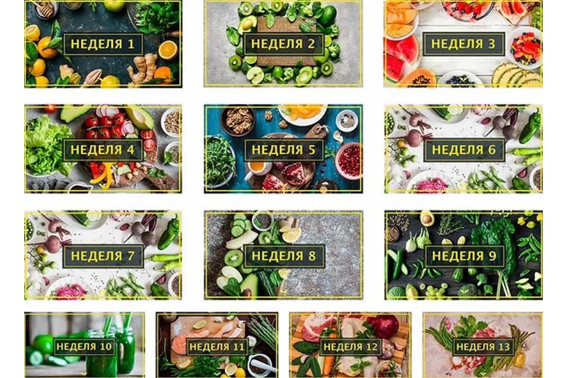 Как похудеть за 90 дней (Эрик Эдминдс), фото 1 из 1.