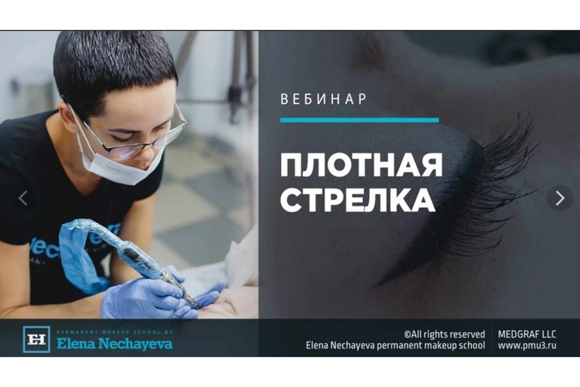 Плотная стрелка. Июль 2019 (Елена Нечаева), фото 1 из 1.