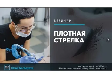 Плотная стрелка. Июль 2019 (Елена Нечаева)