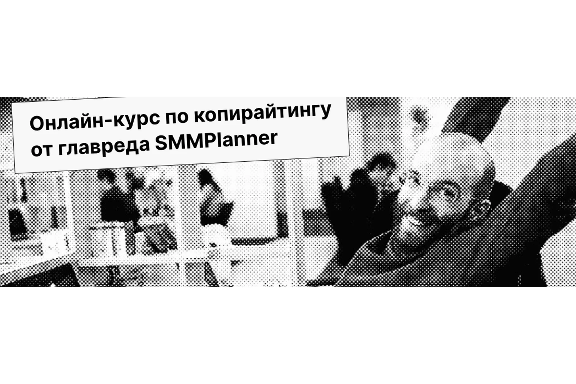 [Praktika School] Онлайн-курс по копирайтингу от главреда SMMPlanner. Самостоятельное изучение, фото 1 из 1.