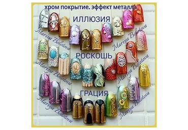 Видеокурс «Грация мeталла» (Мария Болотова)