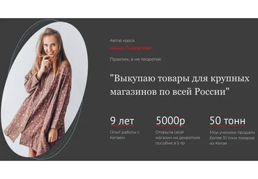 Доступный шопинг. Тариф «Продвинутый» (Анна Пшевская)