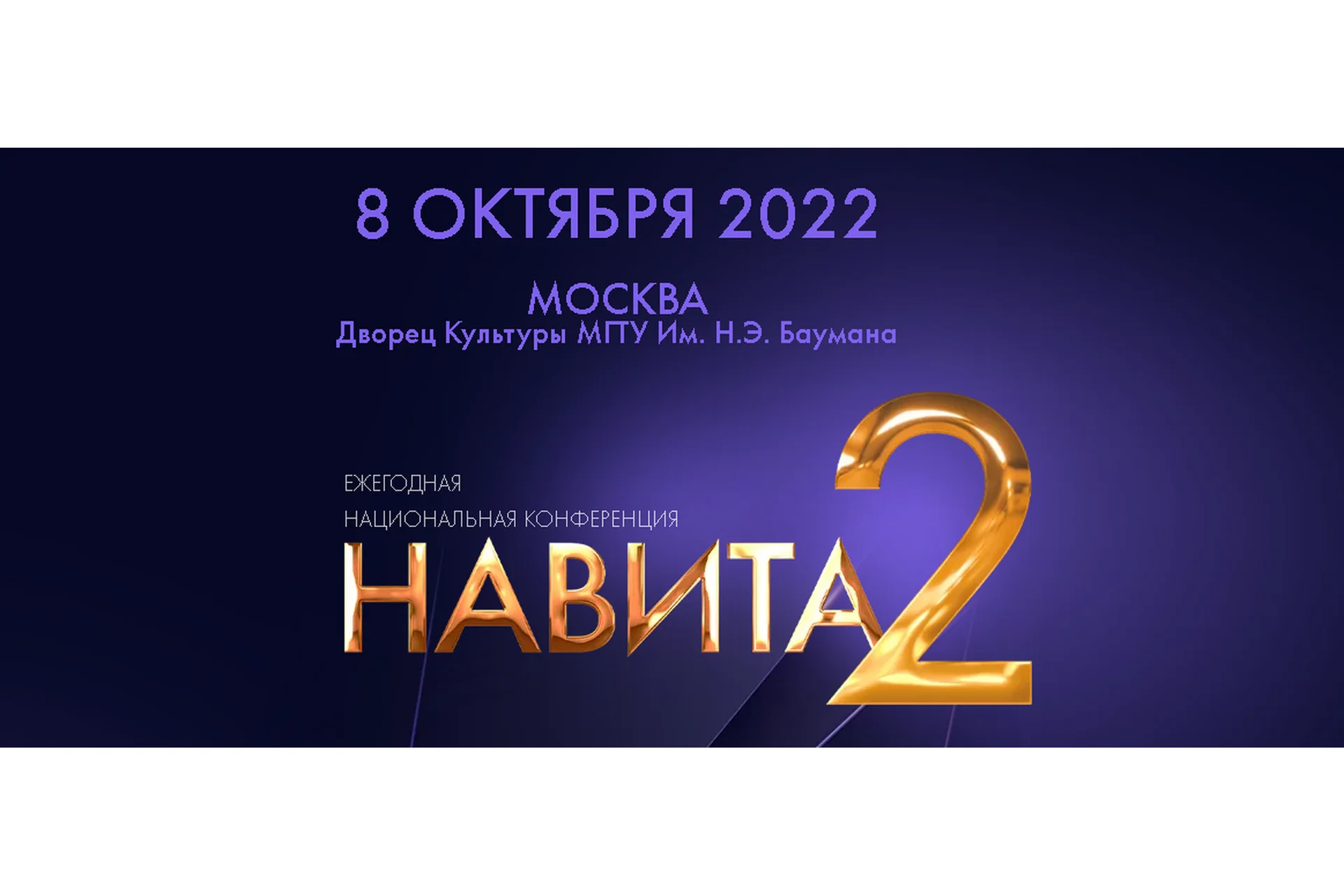 Ежегодная национальная конференция Навита-2 (Алена Ковальчук, Виталина Кригер), фото 1 из 1.