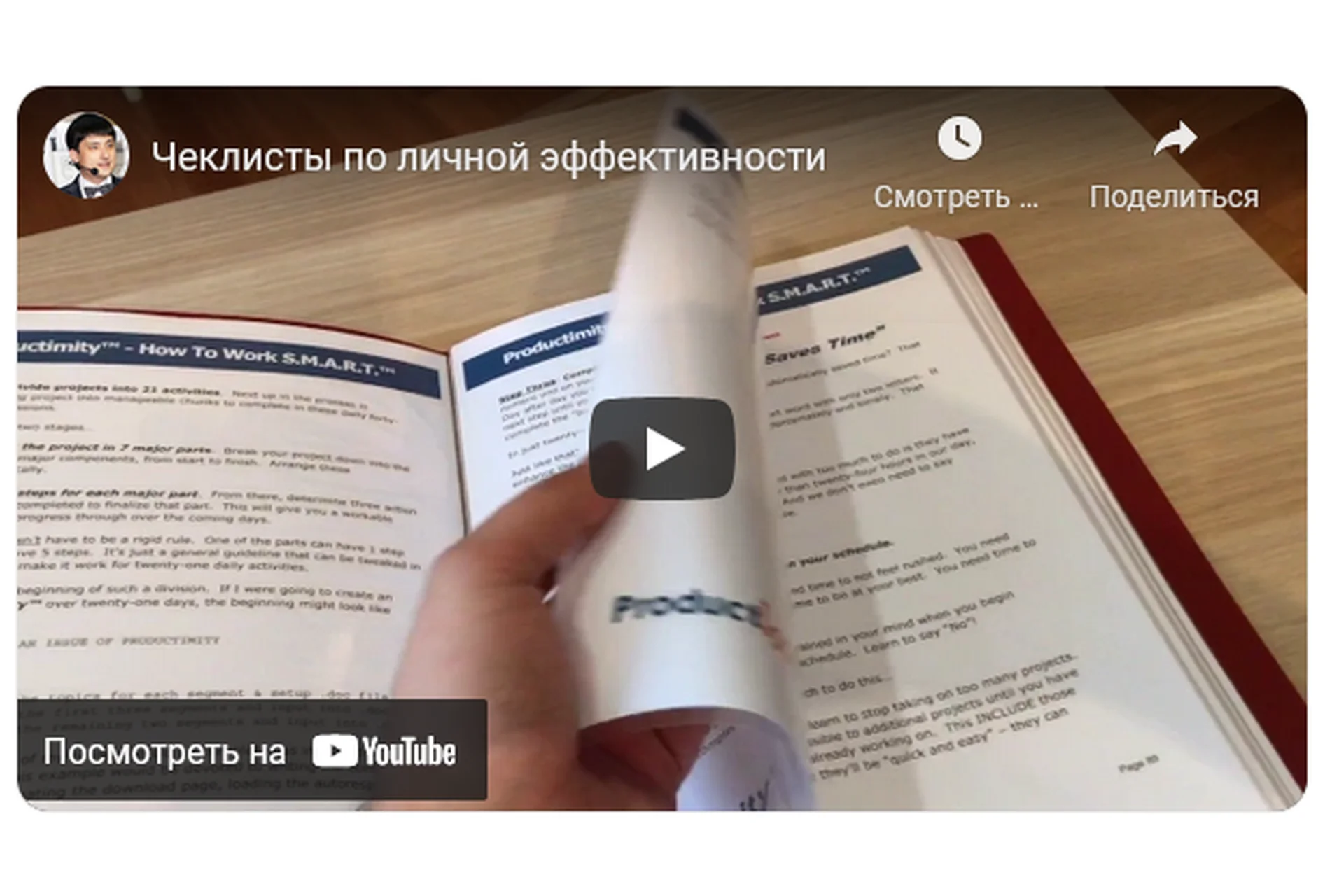 Коллекция чеклистов по личной эффективности (Азамат Ушанов), фото 1 из 1.