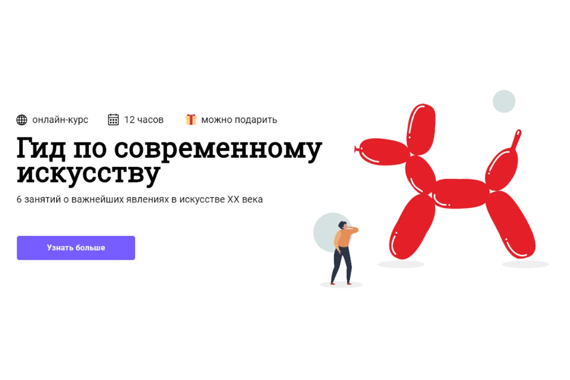 [Синхронизация] Гид по современному искусству (Ольга Чуворкина, Виктория Васильева), фото 1 из 1.