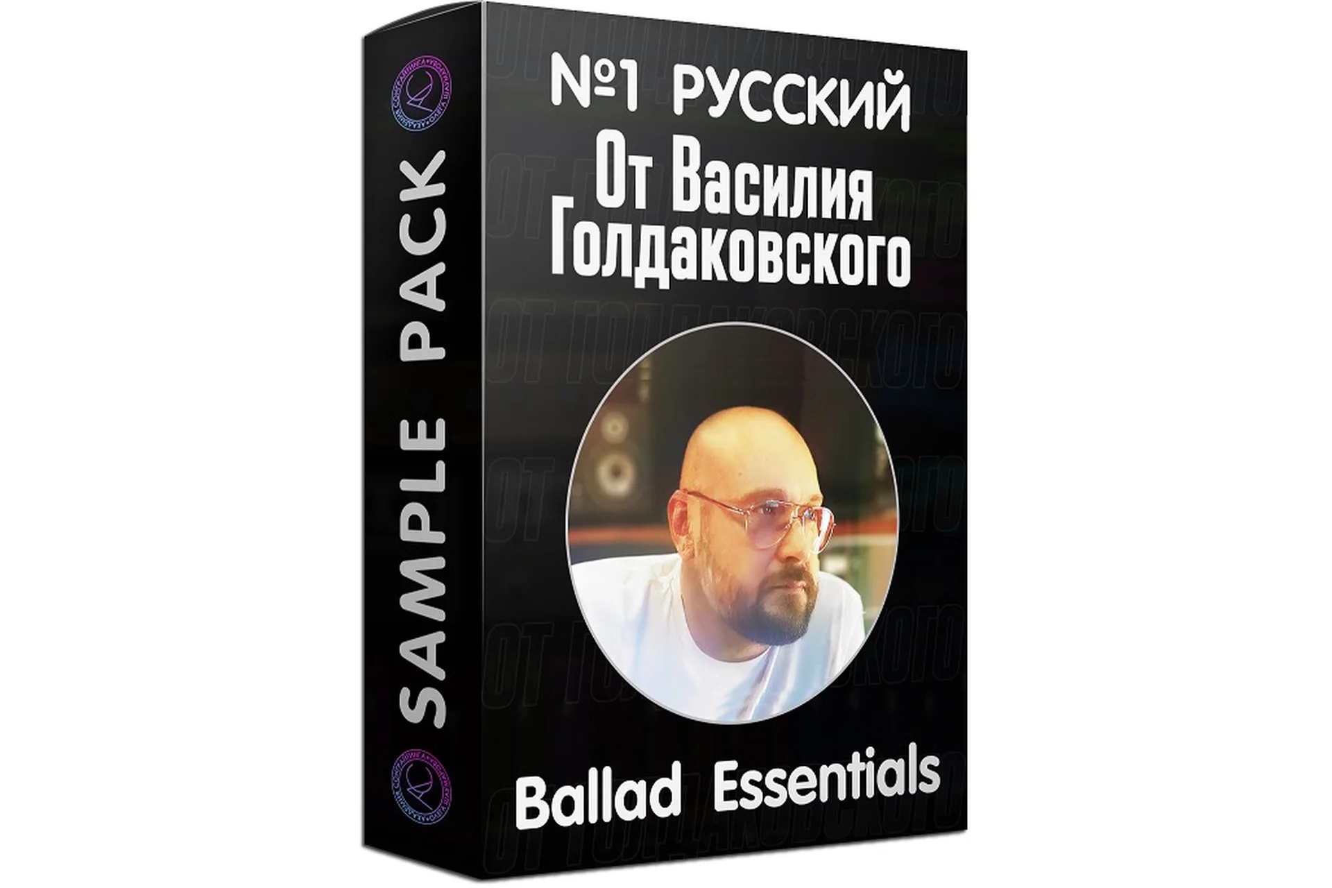 №1 Русский Sample Pack (Василий Голдаковский), фото 1 из 1.
