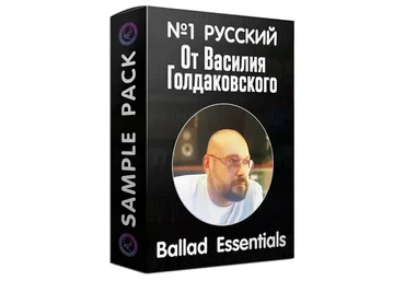 №1 Русский Sample Pack (Василий Голдаковский)