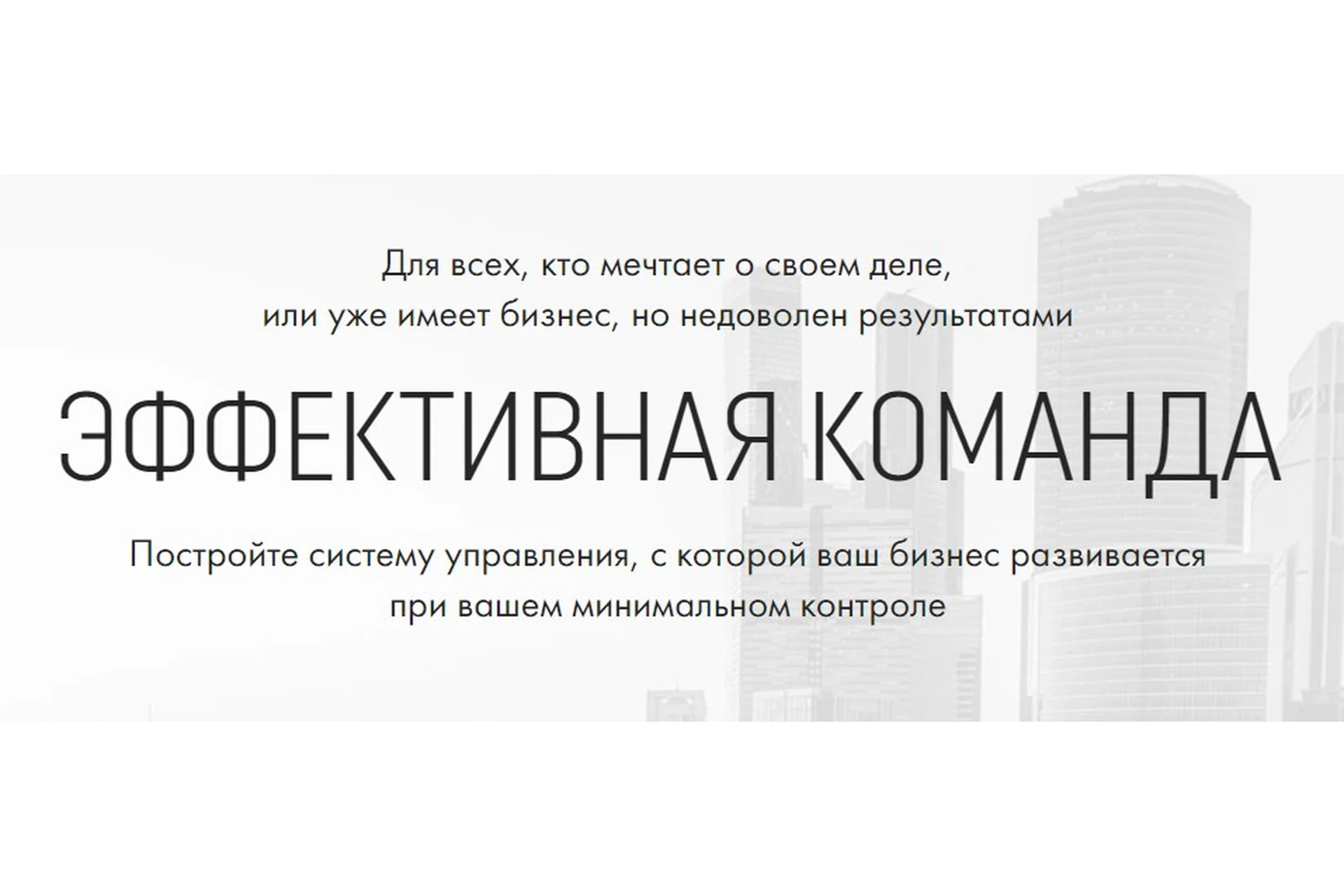 Эффективная команда (Мария Солодар), фото 1 из 1.