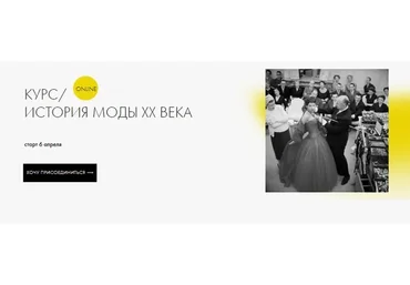 История моды XX века (Наталья Толкунова)