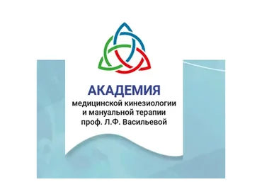 Кинезиотейпирование в прикладной кинезиологии, семинар 1 (Михаил Савиных)