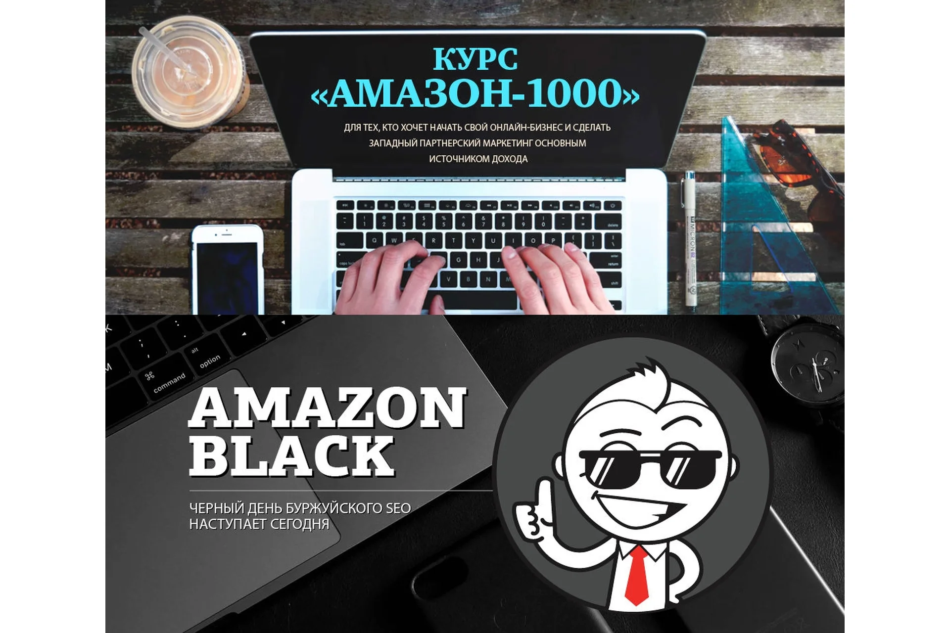 [mfc.guru] Amazon-1000 + Amazon Black, фото 1 из 1.