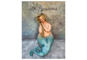 Русалочка (Мария Колегова)