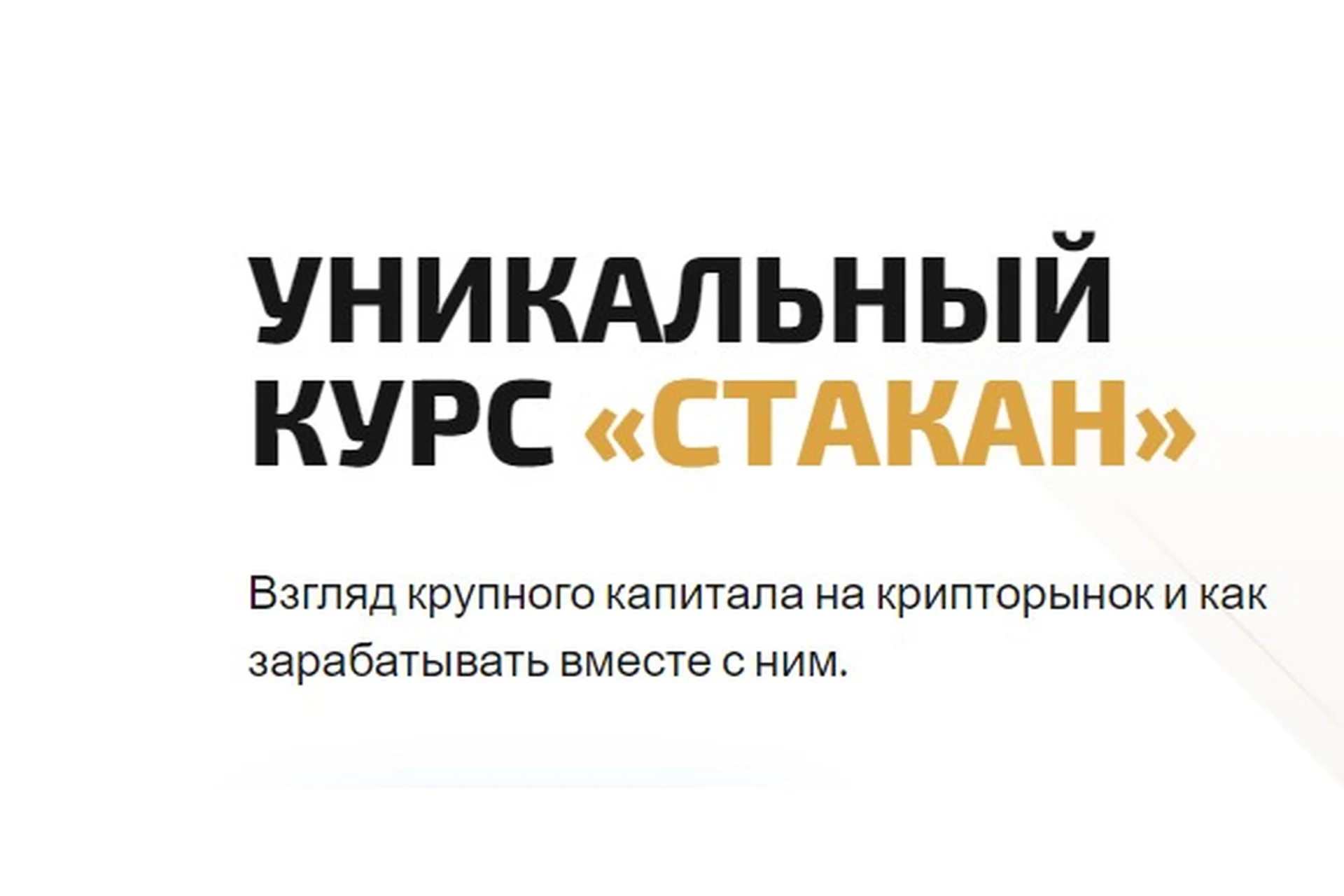 Стакан (Вячеслав Базылев), фото 1 из 1.