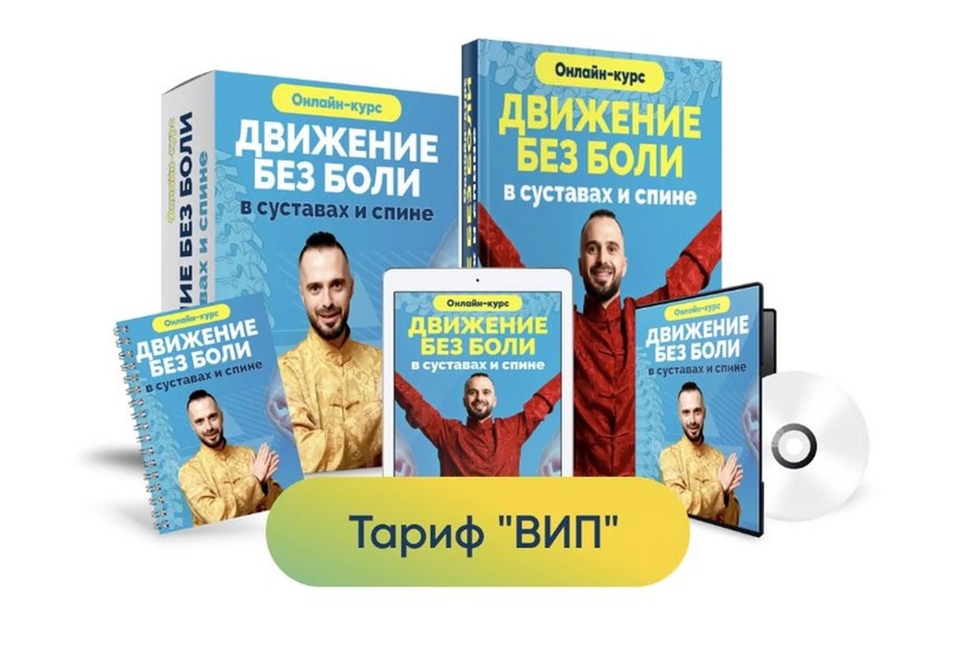 [Центр здоровья Ksamata]  Движение без боли в суставах и спине. Тариф Вип (Данила Сусак), фото 1 из 1.