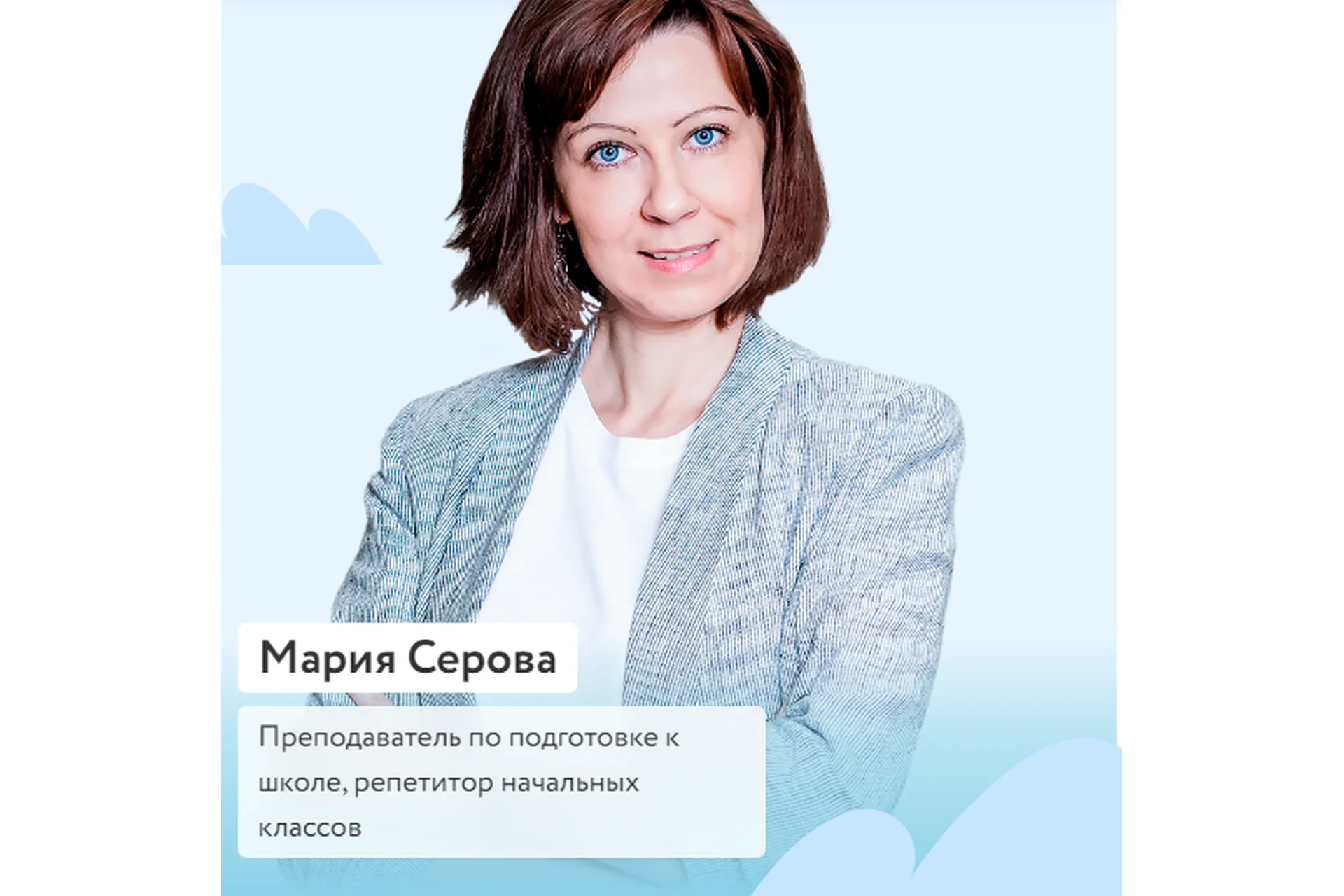 [Фоксфорд] «Учимся сочинять» для 1-2 классов (Мария Серова), фото 1 из 1.