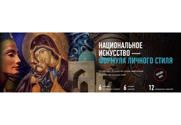 [Profileschool] Национальное искусство - формула личного счастья (Алексей Шадрин)