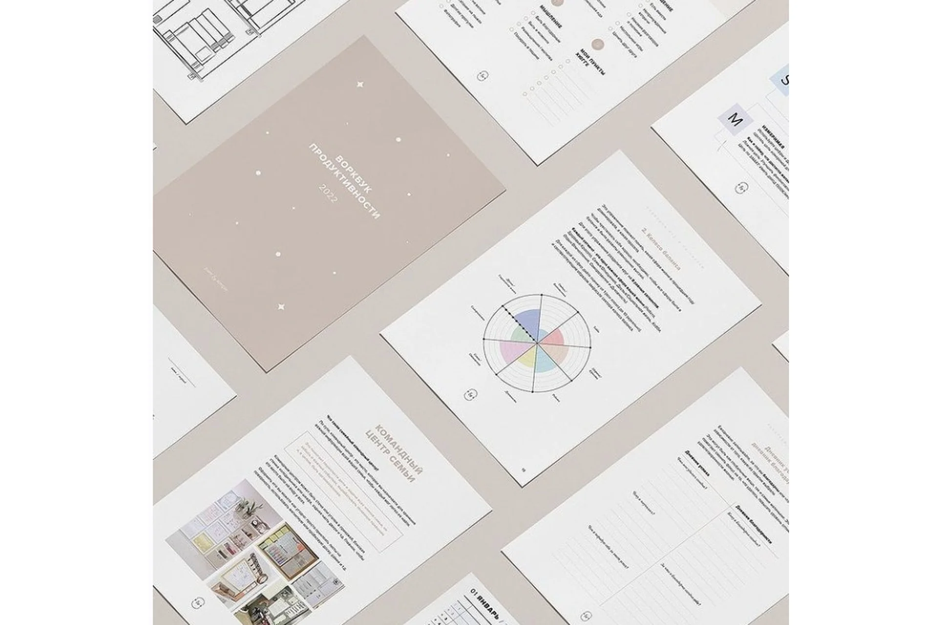 [Pure&Simple] Воркбук продуктивности 2022 (Элина Алтухова), фото 1 из 1.