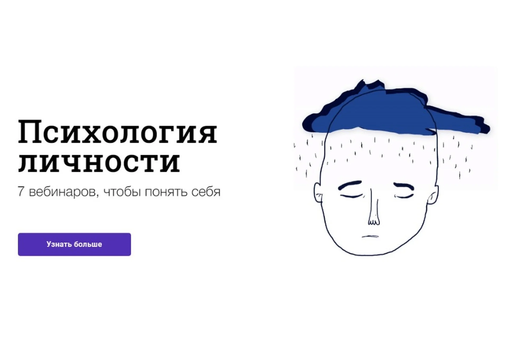 [Синхронизация] Психология личности. 7 вебинаров, чтобы понять себя (Алёна Ванченко), фото 1 из 1.