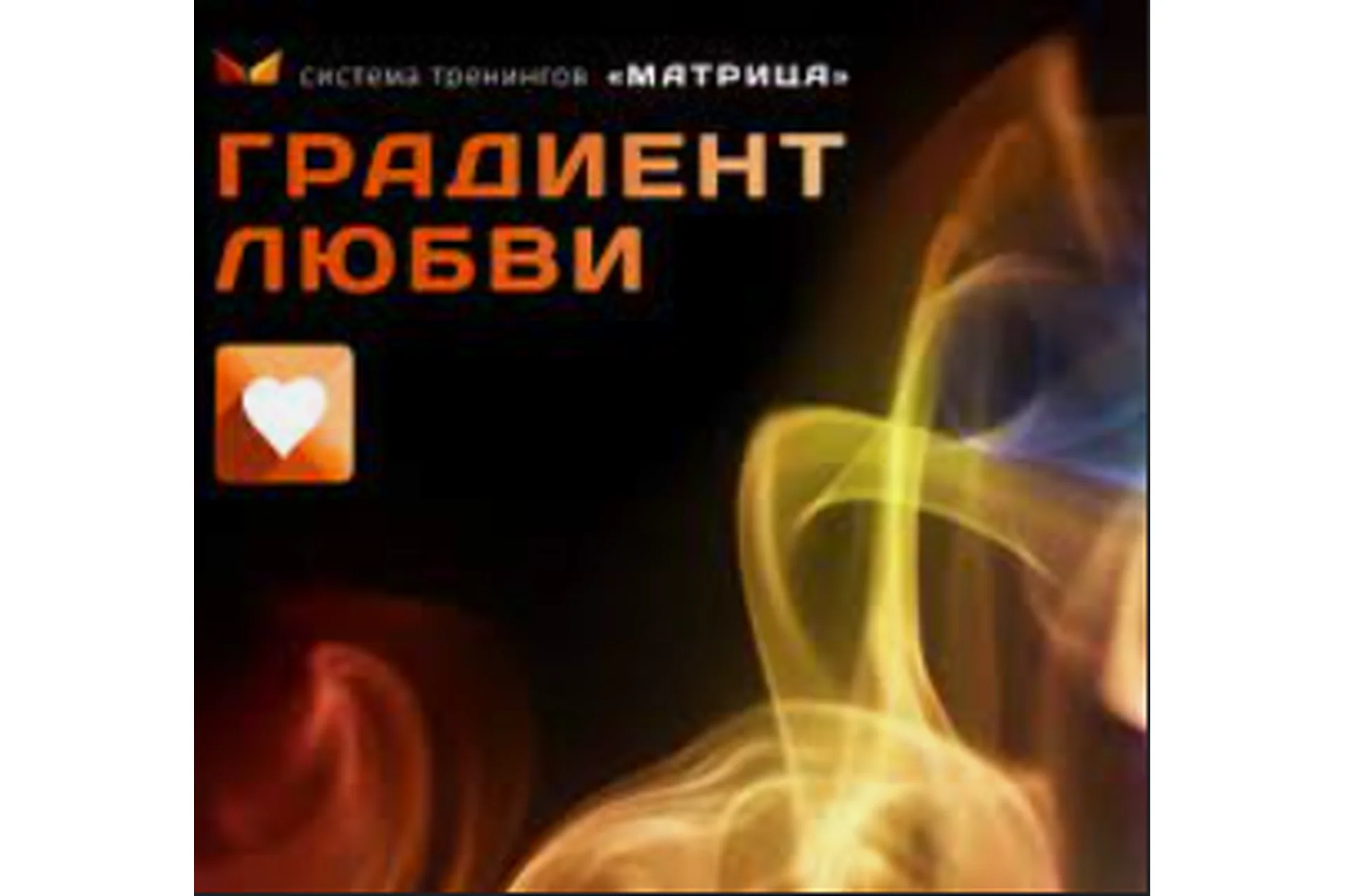 Градиент денег, 2014 (Дмитрий Богданов), фото 1 из 1.