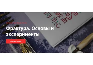 [Kaplan School] Фрактура. Основы и эксперименты в Готической каллиграфии (Валера Каплан)