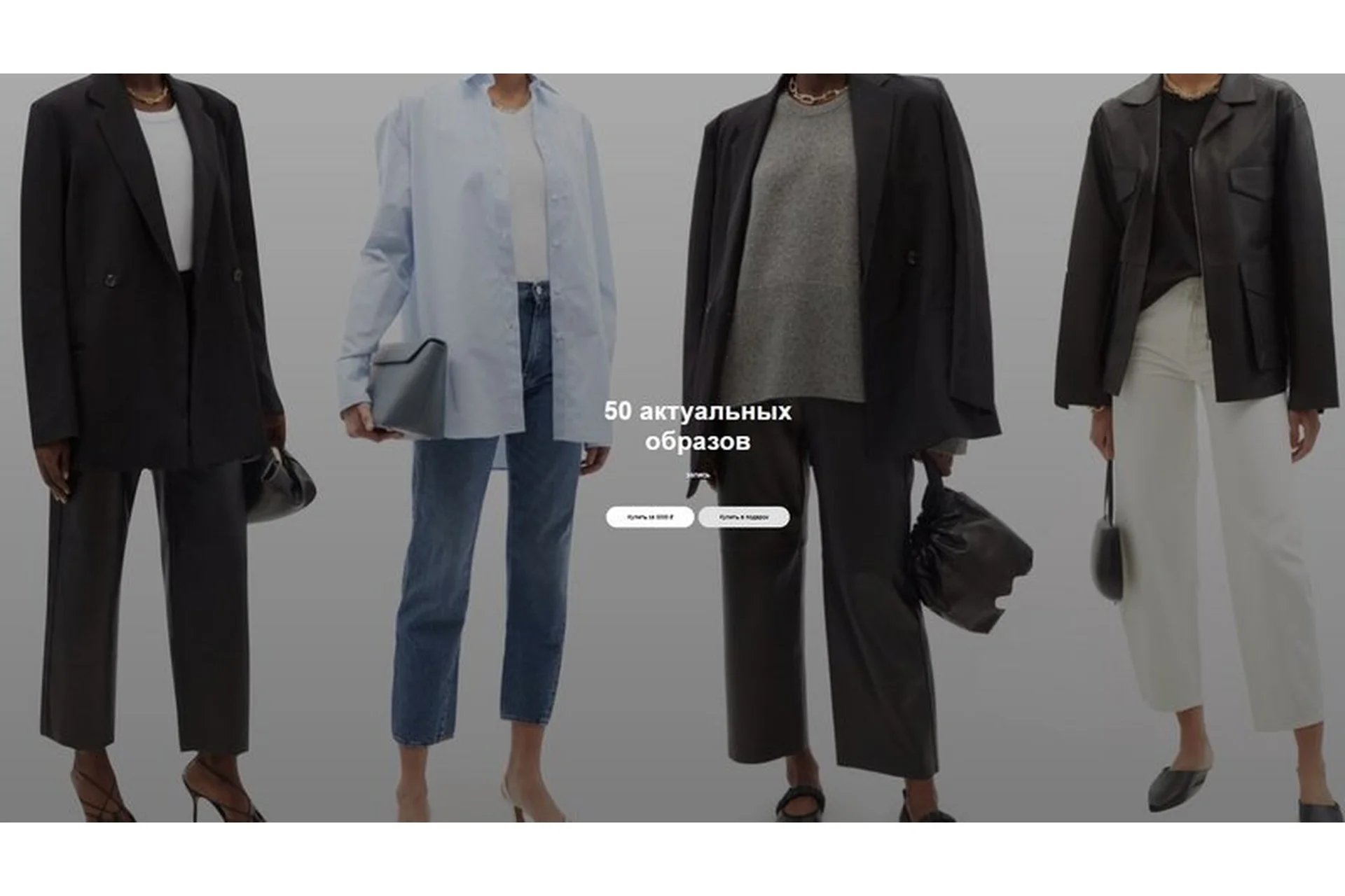 50 актуальных образов  (Юлия Катькало), фото 1 из 1.