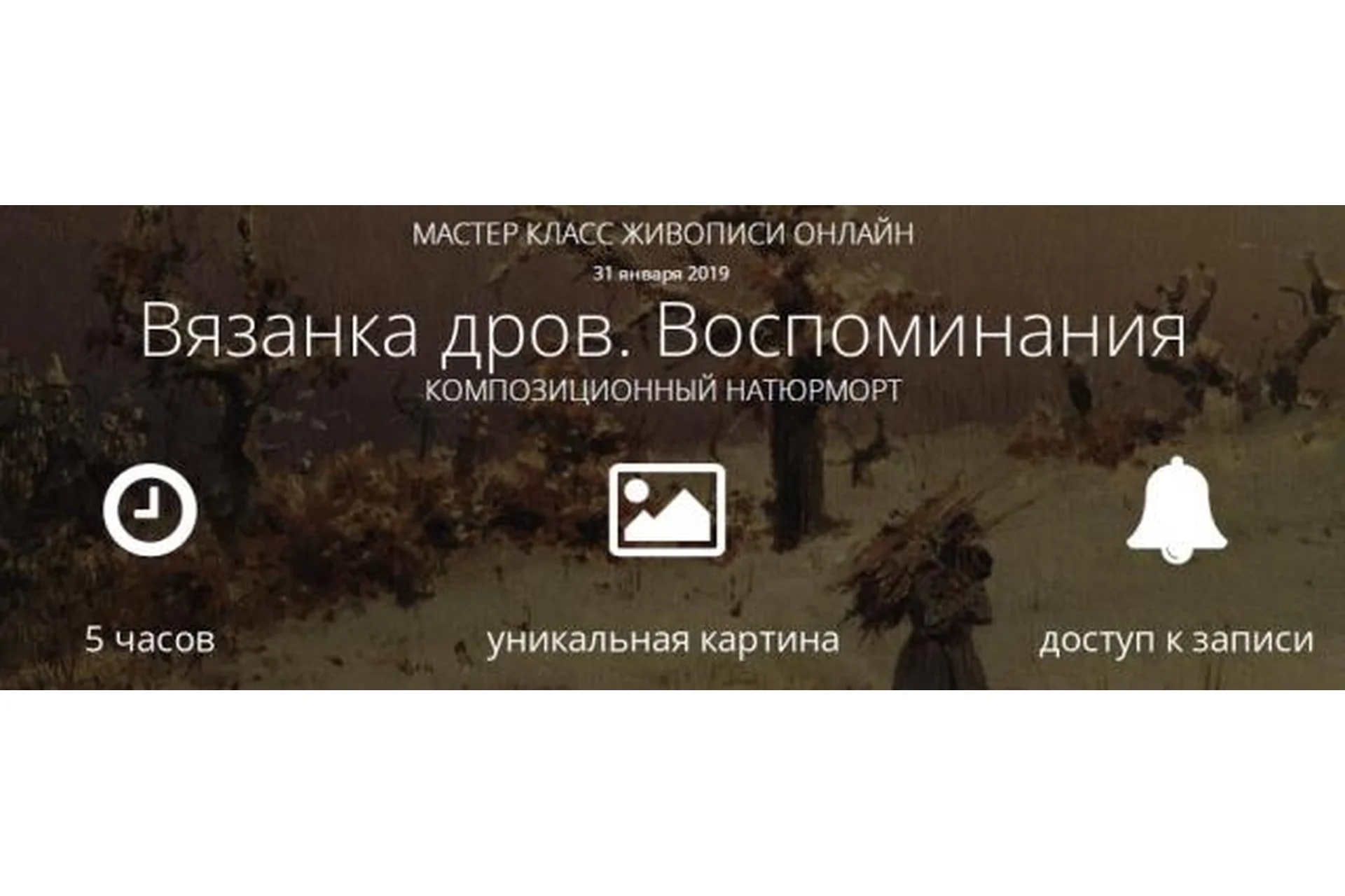 [Aurum] Вязанка дров. Воспоминания (Владимир Ильичев, Елена Ильичева), фото 1 из 1.