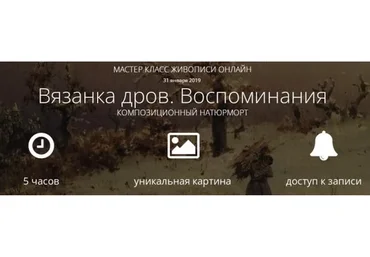[Aurum] Вязанка дров. Воспоминания (Владимир Ильичев, Елена Ильичева)