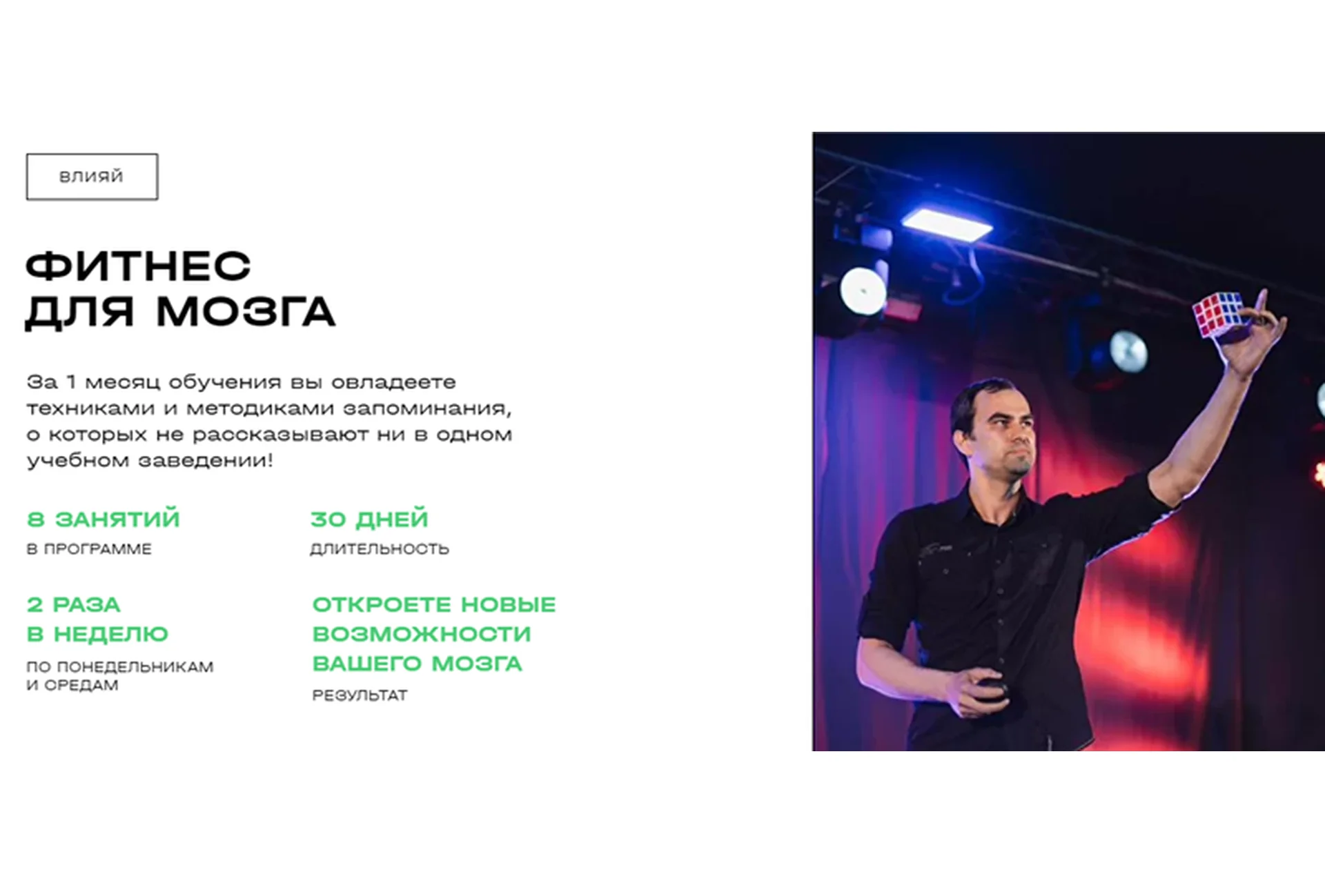 Фитнес для мозга (Алексей Бессонов), фото 1 из 1.